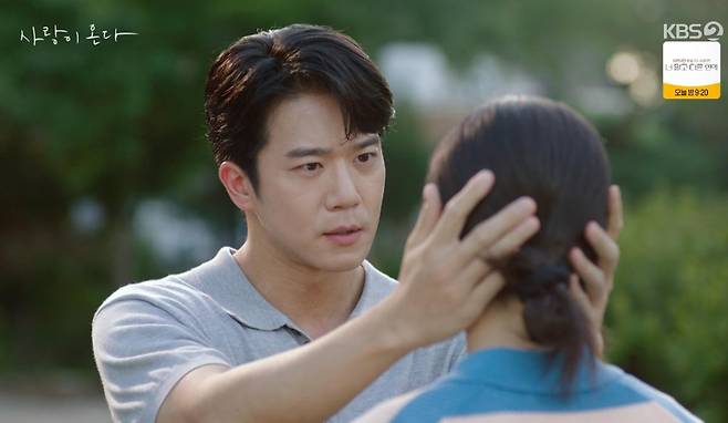 출처:KBS2 '사랑이 온다'