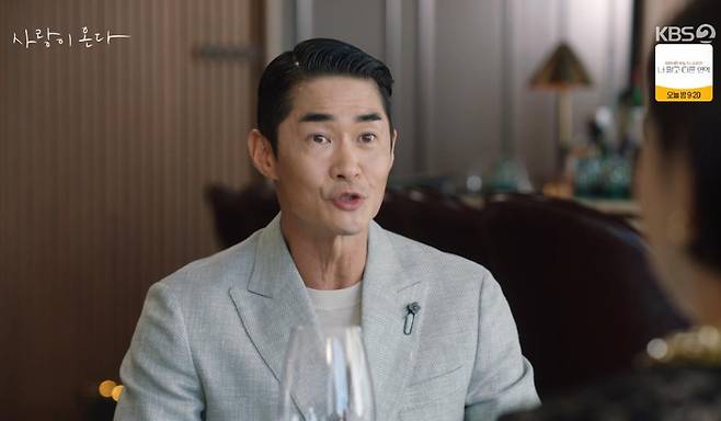 출처:KBS2 '사랑이 온다'