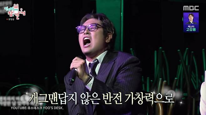출처:MBC '전지적 참견 시점'