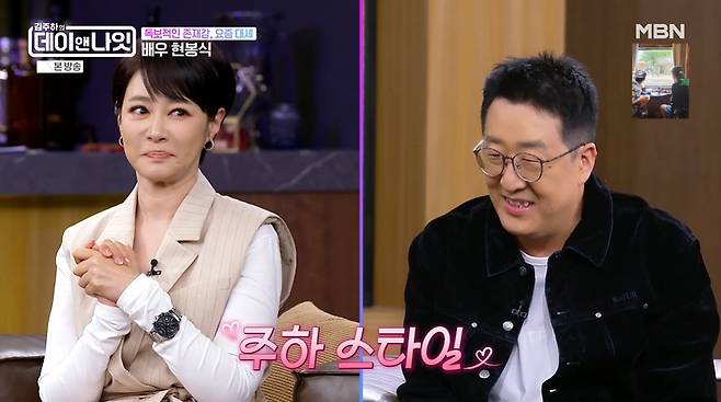 MBN '김주하의 데이앤나잇' 갈무리