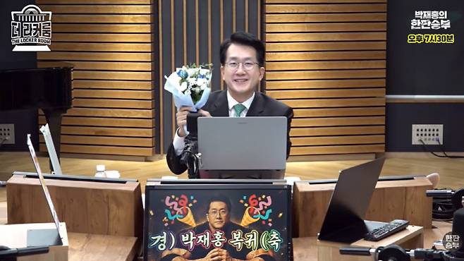 박재홍 앵커 생방송 복귀 CBS 한판승부