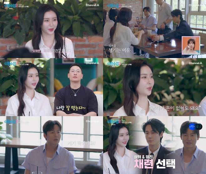 유채련 나이 프로필 김상혁 신랑수업2 관련 사진 09