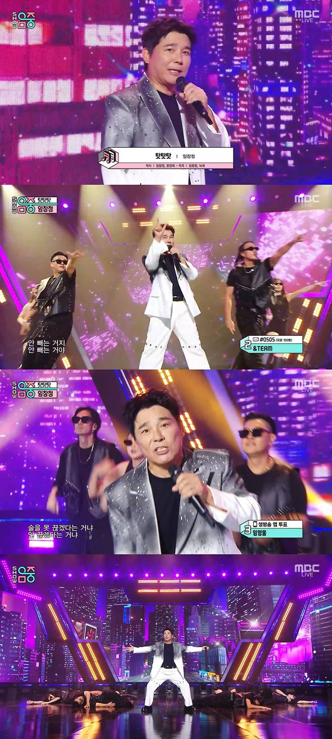 ‘쇼 음악중심’ 임창정, ‘탓탓탓’ 무대 최초 공개 (제공: MBC)