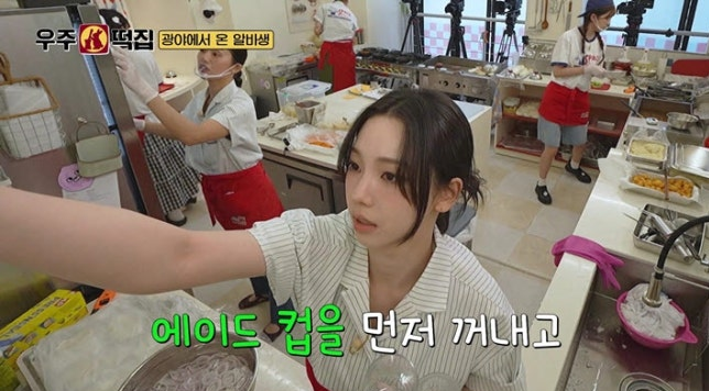 사진=tvN 우주떡집 갈무리