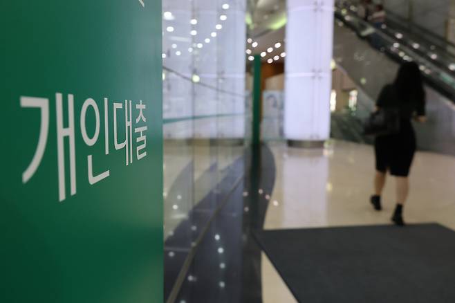 서울 시내의 한 은행. [연합]