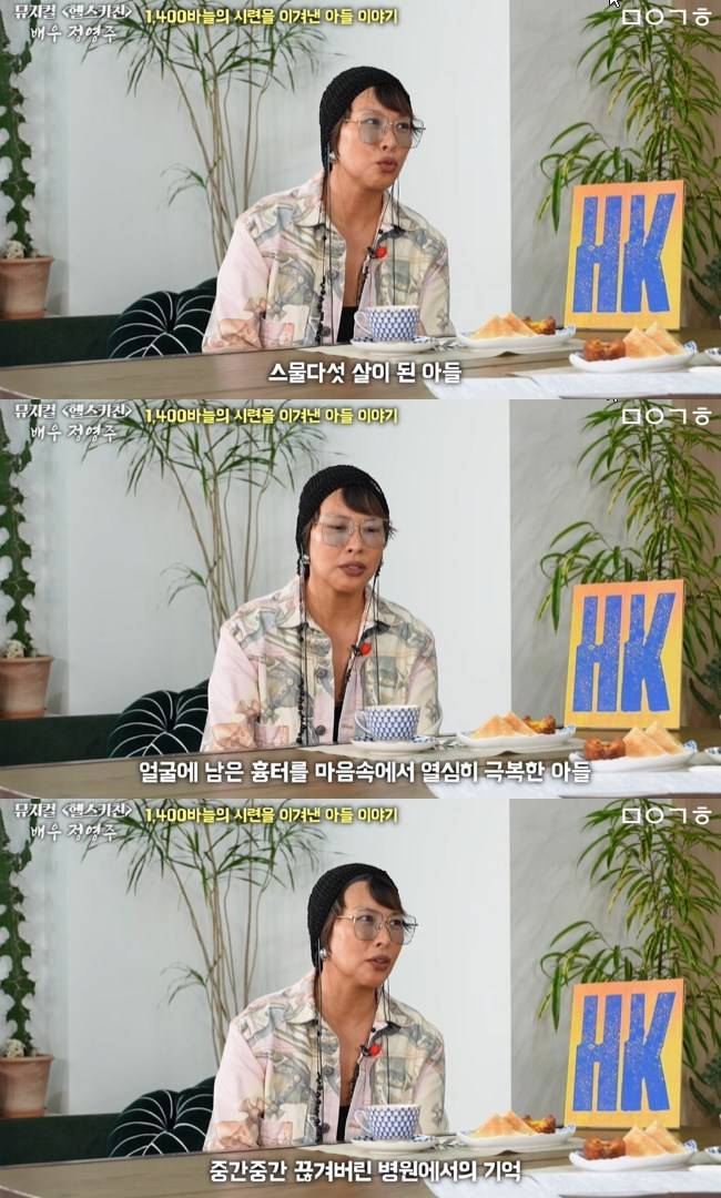 사진=‘이금희 마이금희’ 채널 영상 캡처