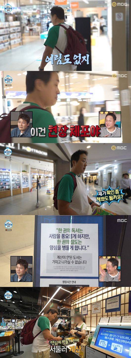 '나혼자 산다' 방송