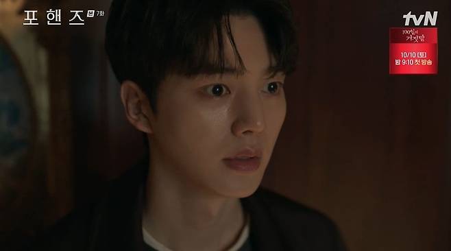 Lee Jun-young, who returned as a conductor after nine years, remembered everything.In the tvN weekend drama Four Hands aired on the 19th, Kang Bi-oh (played by Song Kang) met Choi Jung-yo (played by Lee Jun-young) again.On this day, Kang Bi-oh saw Choi Jung-yo, whom he had been searching for so desperately, conducting on the competition stage. Choi Jung-yo had become a conductor under the name Luca Dominico. Kang Bi-oh immediately rushed to meet Choi Jung-yo, but Choi Jung-yo claimed not to know him. Kang Seung-woon (played by Jung Jin-young), who had watched the competition video, also contacted Yoon Sun-joo (played by Seo Jae-hee) to inform her that Choi Jung-yo had appeared.The next day, Choi Jung-yo won the competition in the final round. When asked about the speculation that she was the Choi Jung-yo who went missing nine years ago, Choi Jung-yo stated, I do not want my music to be tarnished because of my past, and asked to refrain from asking personal questions before leaving. In a subsequent interview, Choi Jeong-yo stated, I lost all my memories in an accident nine years ago, and upon seeing this news, Kang Bi-oh was so shocked that he was unable to speak.After several attempts, Kang Bi-oh finally met Choi Jeong-yo. Choi Jeong-yo calmly greeted him in English, saying, Nice to meet you, but when Kang Bi-oh approached, she pushed him away, asking, What are you doing? Kang Bi-oh confessed, I thought you were dead, so I am truly grateful that you have returned alive, and bombarded her with questions, but Choi Jeong-yo responded coldly. Choi Jeong-yo even refused his request to hug her just once.Kang Bi-oh met Choi Jeong-yo again at the school where the two shared memories. Choi Jeong-yo apologized for her rude behavior, saying, I was sorry back then. Kang Bi-oh introduced her to the school and asked why she had come to Korea, to which Choi Jeong-yo revealed that she had received an offer to be a guest conductor for the Korean Symphony Orchestra.In the ensuing interview, Choi Jeong-yo said, I am sorry for what happened back then. When Choi Jung-yo asked, Were you close? I heard we entered a competition together, Kang Bi-o replied, Well, I thought we were close. The reason Choi Jung-yo switched to conducting was because she had suffered a gunshot wound to her right shoulder nine years ago. Confessing this, Choi Jung-yo said, Cant you get out of a slump if you try hard enough? Not for me. I actually envy you more, Bi-o.Kang Ji-hye (Yoon Se-ah) objected to Kang Seung-woons plan to use Choi Jung-yo as a guest conductor. When Kang Ji-hye asked, Dont you think about the pain Bi-o will suffer? Kang Seung-woon, feeling frustrated, revealed, Your son wasnt hurt back then; he grew.Hong Jae-in (Jang Gyu-ri) met with Choi Jung-yo, told her that Kang Bi-o had been searching for her, and proposed a collaboration with him. Kang Bi-oh refused after hearing this from Hong Jae-in, but this time, Choi Jeong-yo revealed to Kang Seung-woon that she wanted to collaborate with Kang Bi-oh. Choi Jeong-yo, who claimed to have lost her memory, actually remembered everything.