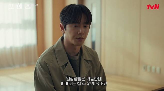 Lee Jun-young, who returned as a conductor after nine years, remembered everything.In the tvN weekend drama Four Hands aired on the 19th, Kang Bi-oh (played by Song Kang) met Choi Jung-yo (played by Lee Jun-young) again.On this day, Kang Bi-oh saw Choi Jung-yo, whom he had been searching for so desperately, conducting on the competition stage. Choi Jung-yo had become a conductor under the name Luca Dominico. Kang Bi-oh immediately rushed to meet Choi Jung-yo, but Choi Jung-yo claimed not to know him. Kang Seung-woon (played by Jung Jin-young), who had watched the competition video, also contacted Yoon Sun-joo (played by Seo Jae-hee) to inform her that Choi Jung-yo had appeared.The next day, Choi Jung-yo won the competition in the final round. When asked about the speculation that she was the Choi Jung-yo who went missing nine years ago, Choi Jung-yo stated, I do not want my music to be tarnished because of my past, and asked to refrain from asking personal questions before leaving. In a subsequent interview, Choi Jeong-yo stated, I lost all my memories in an accident nine years ago, and upon seeing this news, Kang Bi-oh was so shocked that he was unable to speak.After several attempts, Kang Bi-oh finally met Choi Jeong-yo. Choi Jeong-yo calmly greeted him in English, saying, Nice to meet you, but when Kang Bi-oh approached, she pushed him away, asking, What are you doing? Kang Bi-oh confessed, I thought you were dead, so I am truly grateful that you have returned alive, and bombarded her with questions, but Choi Jeong-yo responded coldly. Choi Jeong-yo even refused his request to hug her just once.Kang Bi-oh met Choi Jeong-yo again at the school where the two shared memories. Choi Jeong-yo apologized for her rude behavior, saying, I was sorry back then. Kang Bi-oh introduced her to the school and asked why she had come to Korea, to which Choi Jeong-yo revealed that she had received an offer to be a guest conductor for the Korean Symphony Orchestra.In the ensuing interview, Choi Jeong-yo said, I am sorry for what happened back then. When Choi Jung-yo asked, Were you close? I heard we entered a competition together, Kang Bi-o replied, Well, I thought we were close. The reason Choi Jung-yo switched to conducting was because she had suffered a gunshot wound to her right shoulder nine years ago. Confessing this, Choi Jung-yo said, Cant you get out of a slump if you try hard enough? Not for me. I actually envy you more, Bi-o.Kang Ji-hye (Yoon Se-ah) objected to Kang Seung-woons plan to use Choi Jung-yo as a guest conductor. When Kang Ji-hye asked, Dont you think about the pain Bi-o will suffer? Kang Seung-woon, feeling frustrated, revealed, Your son wasnt hurt back then; he grew.Hong Jae-in (Jang Gyu-ri) met with Choi Jung-yo, told her that Kang Bi-o had been searching for her, and proposed a collaboration with him. Kang Bi-oh refused after hearing this from Hong Jae-in, but this time, Choi Jeong-yo revealed to Kang Seung-woon that she wanted to collaborate with Kang Bi-oh. Choi Jeong-yo, who claimed to have lost her memory, actually remembered everything.