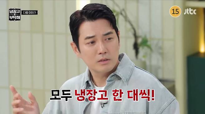 사진=JTBC '냉장고를 부탁해'