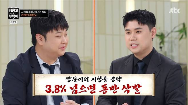 사진=JTBC '냉장고를 부탁해'