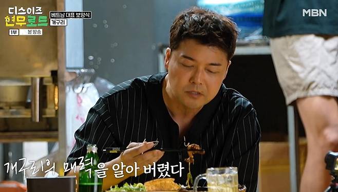 출처:MBN '디스이즈 현무로드'