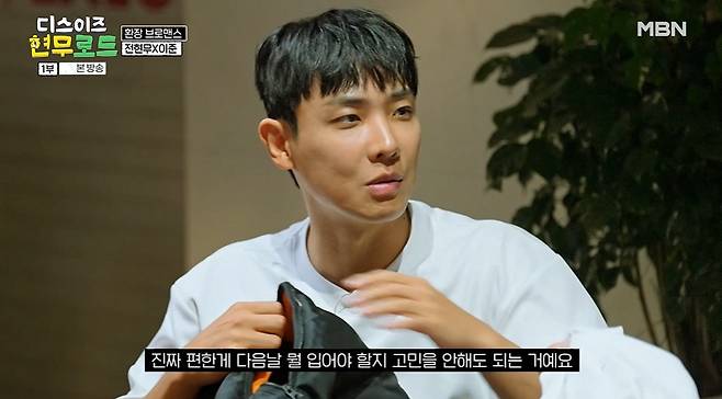 MBN '디스이즈 현무로드' 갈무리