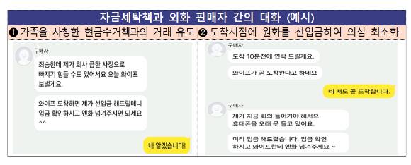 [그래픽=금융위원회]