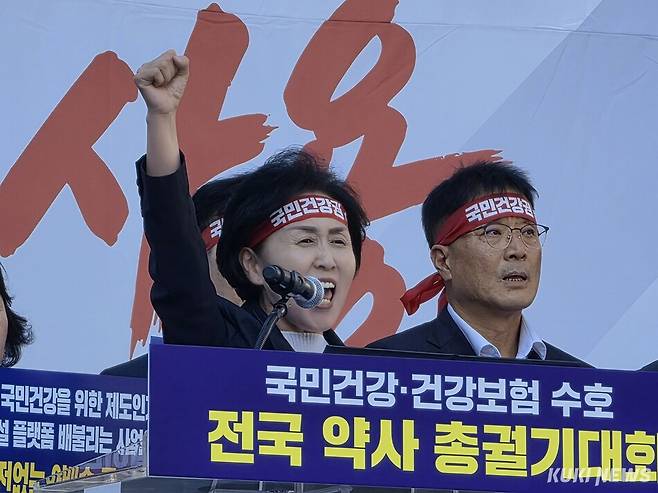 권영희 대한약사회장이 정부의 약 배송 확대 정책을 저지하겠다고 외치고 있다. 이찬종 기자