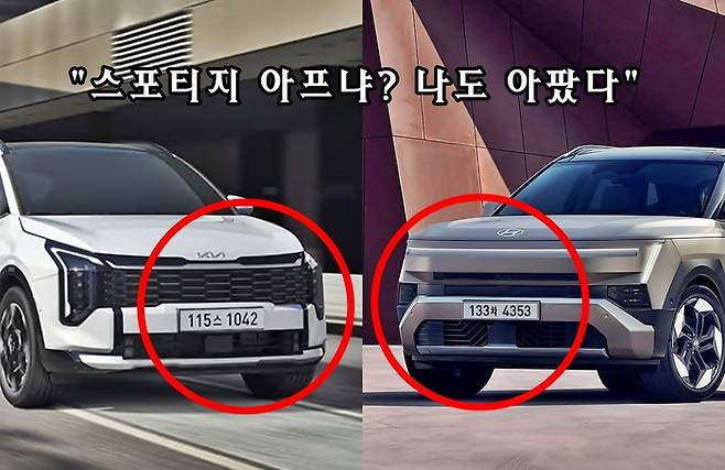 스포티지와 신형 투싼 [사진출처=기아, 현대차/편집=최기성 매경 디지털뉴스룸 기자]