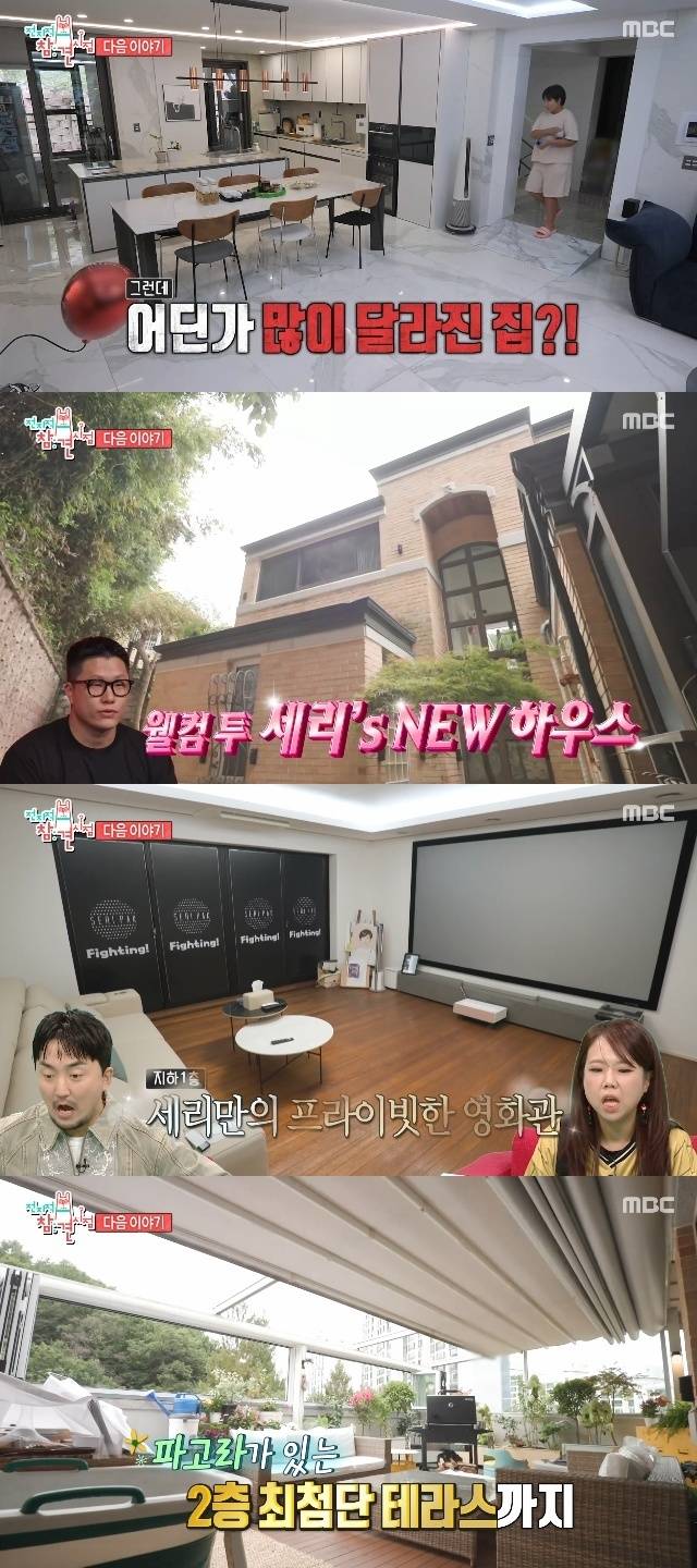 MBC ‘전지적 참견 시점’ 캡처