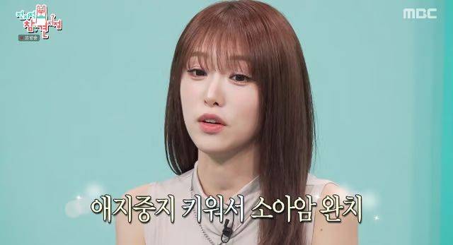 [서울=뉴시스] 최예나. (사진 = MBC '전지적 참견 시점' 캡처) 2026.09.20. photo@newsis.com *재판매 및 DB 금지
