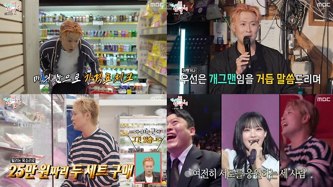 유영우 절약 일상 전참시