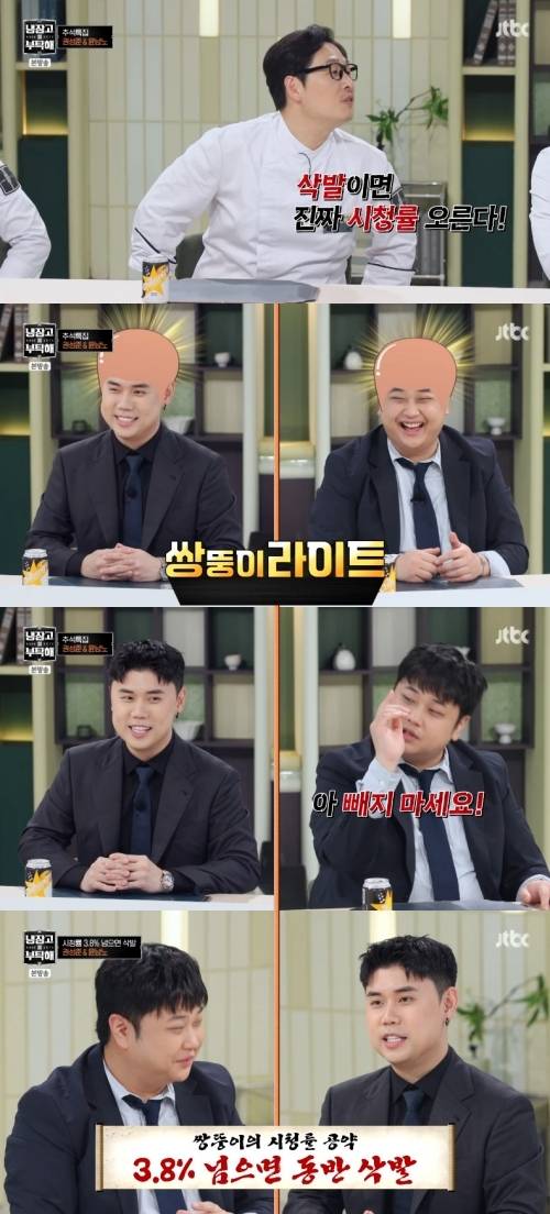 ‘냉장고를 부탁해’. 사진ㅣJTBC