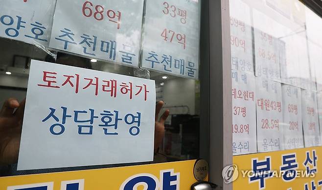 서울 강남 일대 부동산 중개업소에 관련 상담안내문과 매물표가 붙어 있다. [연합뉴스 자료사진. 재판매 및 DB 금지]