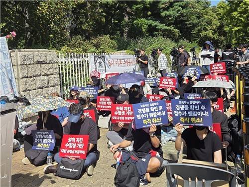 '수시원서접수 공정성 확보를 위한 수험생 연대' 집회 현장 [촬영 오보람]