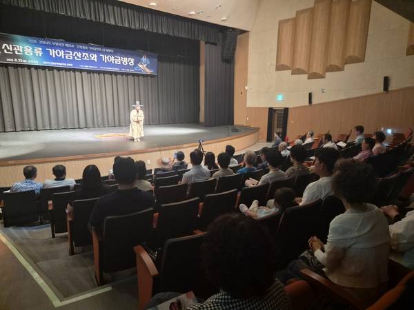 지난 8월 22일 오후 진주시 전통예술회관 공연장에서 경상남도 무형유산 '신관용류 가야금산조' 공개 행사가 열렸다. 강동열 보유자가 무대에서 인사를 하고 있다. /류민기 기자