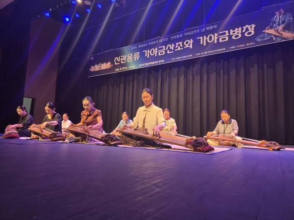 지난 8월 22일 오후 진주시 전통예술회관 공연장에서 경상남도 무형유산 '신관용류 가야금산조' 공개 행사가 열렸다. 신관용류 가야금산조보존회 회원들이 신관용류 가야금산조(짧은 산조)를 선보이고 있다. /류민기 기자