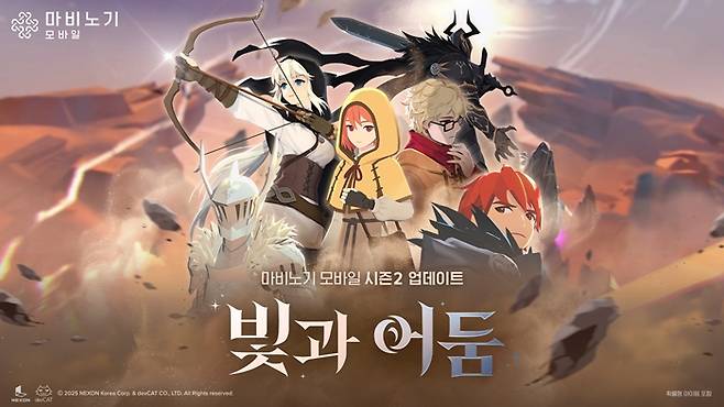 마비노기 모바일 시즌2 업데이트. / 이미지=넥슨