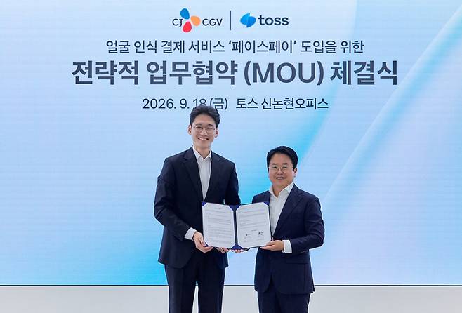▲지난 18일 서울 서초구 토스 신논현 오피스에서 열린 토스와 CJ CGV 업무협약식에서 오규인 토스 부사장(왼쪽)과 이명형 CJ CGV 미디어플랫폼사업본부장이 기념 촬영을 하고 있다.