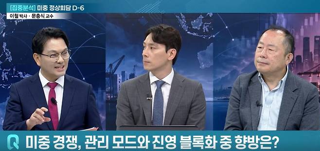 [사진=어쨌든 경제 방송 캡쳐] 문충식 중앙대 정치국제학과 교수(사진 가운데) 및 이철 박사(사진 우측)가 지난 18일 '어쨌든 경제' 방송 프로그램에서 유은길 앵커(사진 좌측)의 질문을 듣고 있다.