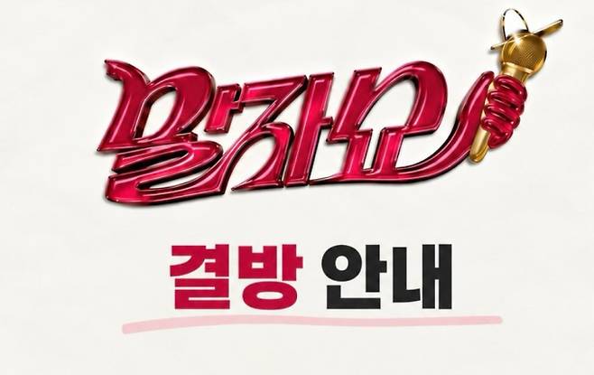 ‘말자쇼’&nbsp;