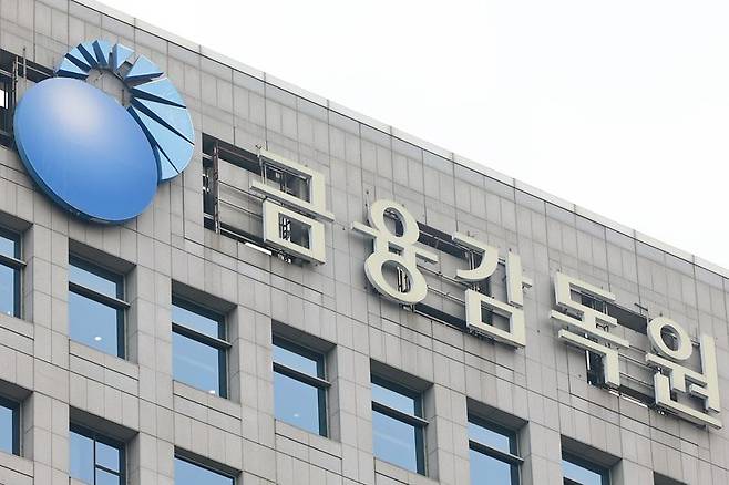 서울 여의도 금융감독원. 뉴시스