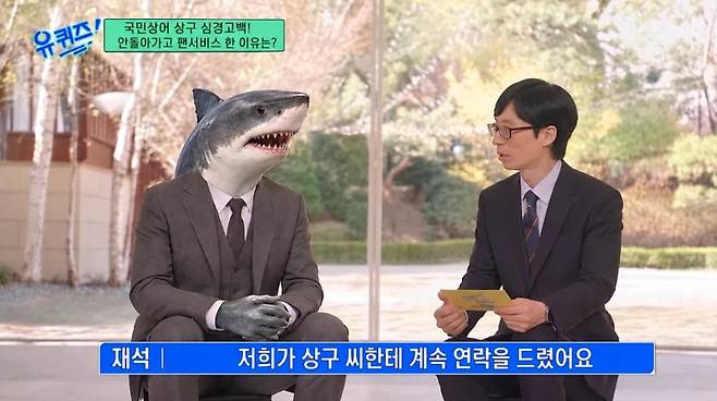 An AI-generated meme featuring Yu Jae-seok, right, interviewing a shark that wandered into a Busan waterway on Sept. 18 and has since drawn national attention SCREEN CAPTURE