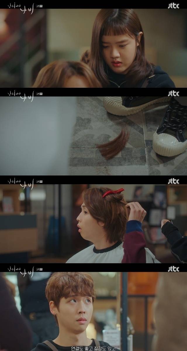 JTBC ‘날아올라라 나비’ 캡처