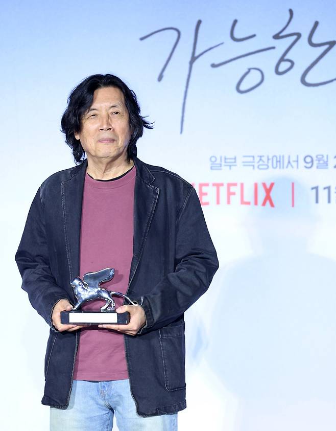 [서울=뉴시스] 조성우 기자 = 이창동 감독이 21일 서울 용산구 CGV용산아이파크몰에서 열린 영화 ‘가능한 사랑’ 언론시사회에서 베니스국제영화제 은사자상(심사위원대상) 트로피를 들고 포즈를 취하고 있다. 2026.09.21. xconfind@newsis.com
