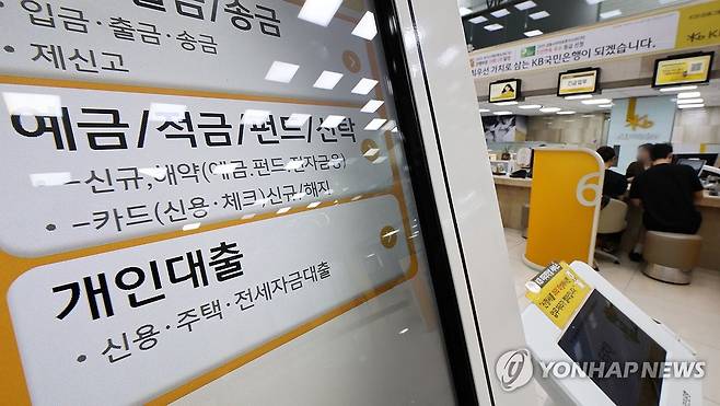 [연합뉴스 자료사진]
