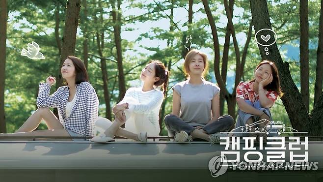 그룹 핑클 [JTBC 제공. 재판매 및 DB 금지]