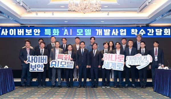 배경훈 부총리 겸 과학기술정보통신부 장관이 22일 오후 서울 중구 롯데호텔에서 열린 '사이버보안 특화 AI모델 개발사업 착수간담회' 에서 김유원 네이버클라우드 대표 및 참석자들과 기념촬영을 하고 있다. [출처=과학기술정보통신부]