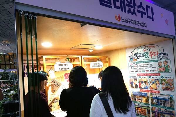 '빨래왔수다' 부스 / 디멘시아뉴스