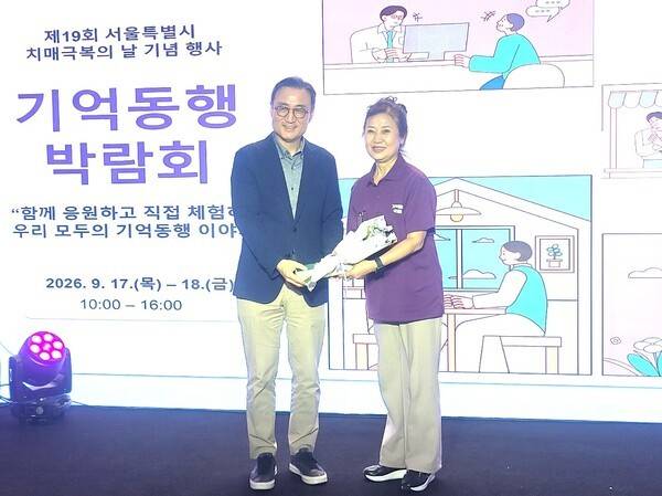 이동영 서울시광역치매센터장(왼쪽)과 '기억동행' 참가자 대표 / 디멘시아뉴스