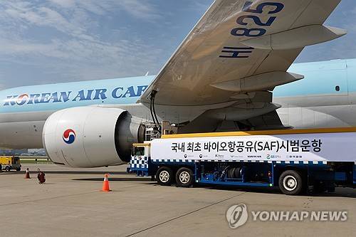 대한항공, GS칼텍스와 바이오항공유 실증 운항 성공 기원 기념식 개최(서울=연합뉴스) 대한항공이 5일 인천국제공항에서 GS칼텍스와 바이오항공유(Sustainable Aviation Fuel, SAF) 실증 운항기념식을 열었다고 밝혔다. 사진은 실증 운항을 위해 대한항공 보잉 777F 화물기에 바이오항공유(SAF)가 급유 되는 모습. 2023.9.5 [대한항공 제공. 재판매 및 DB 금지] photo@yna.co.kr