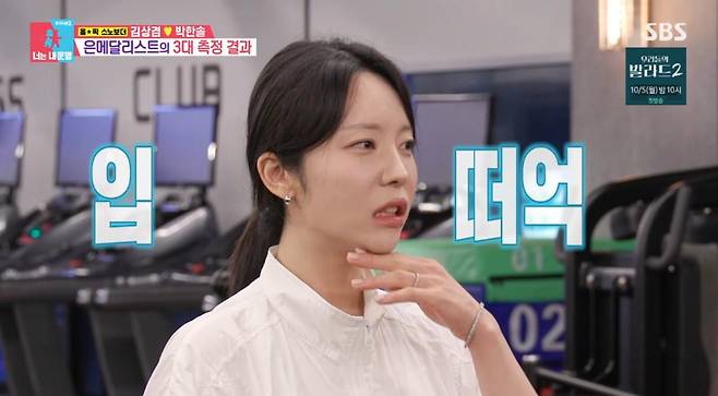 출처:SBS '동상이몽2'