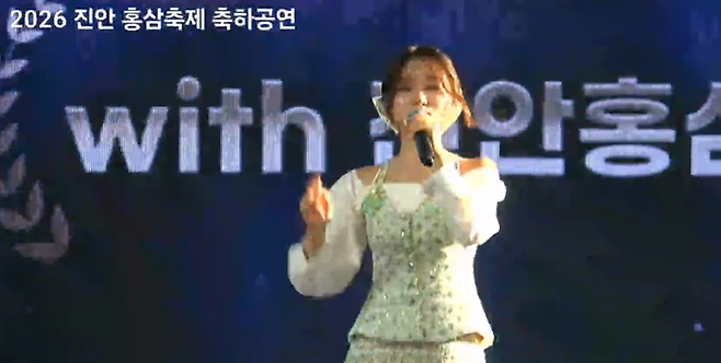 가수 김다현. 사진 |  ‘진안홍삼축제’ 유튜브 영상