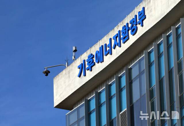 세종시 어진동 정부세종청사 기후에너지환경부 (사진=뉴시스)
