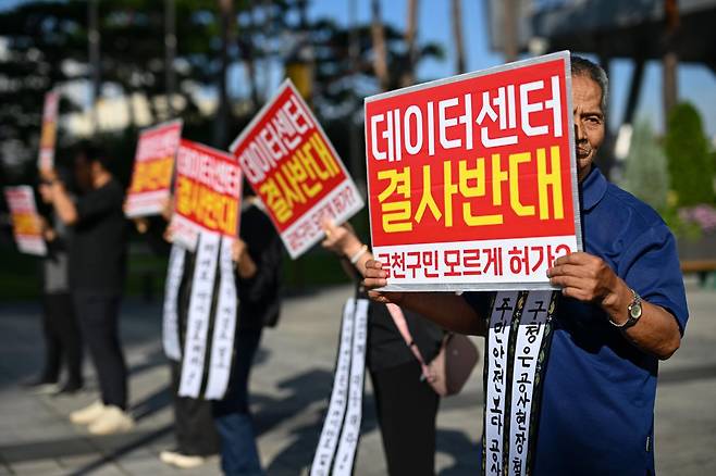 지난 21일 서울 금천구 독산동 데이터센터 건립을 반대하는 인근 아파트 주민들이 금천구청 앞에서 항의 시위를 하고 있다. 박시몬 기자
