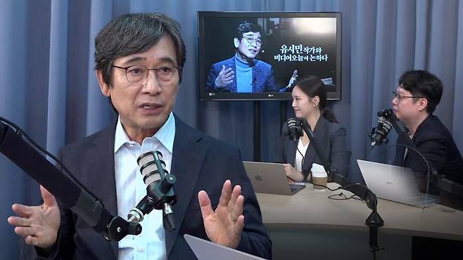 '미디어오늘' 유튜브에 출연한 유시민 작가 [영상 갈무리]