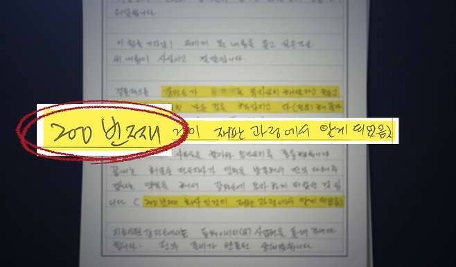 남 씨는 편지에서 자신이 강원도가 접촉한 200번째 기업이었다고 주장했다.