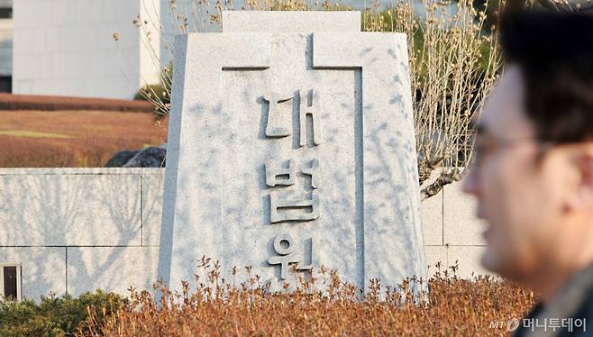 서울 서초구 대법원 청사 모습./사진=뉴스1