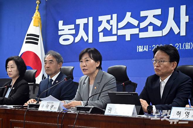송미령 농림축산식품부 장관이 21일 서울 여의도 국회 의원회관에서 열린 농지 전수조사 추진방향 당정협의에서 발언을 하고 있다. 윤창원 기자